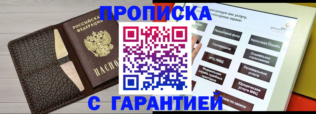 найти адрес прописки в Звенигороде